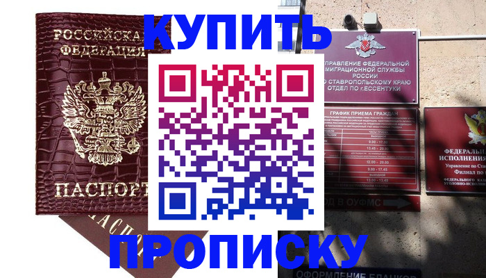 временная регистрация гарантия в Курганской области